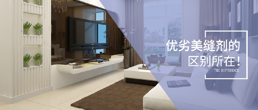 優劣美縫劑有哪些區別，三點教會你分辨，美縫小白變大神