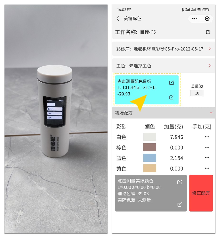 地老板美縫配色儀出現(xiàn)偏色怎么辦？教你校準(zhǔn)？